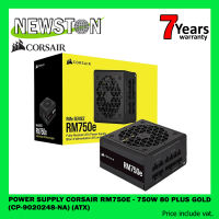 POWER SUPPLY (อุปกรณ์จ่ายไฟ) CORSAIR RM750E - 750W 80 PLUS GOLD (CP-9020248-NA) (ATX)