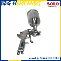 SOLO กาพ่นสี รุ่น SLW-713G (High Pressure Spray Gun)