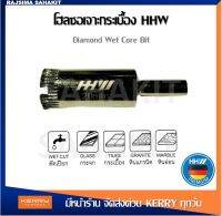 โฮลซอ เจาะกระเบื้อง 6/22/28/29/44 มม. / Diamond Wet Core Bit 6/22/28/29/44 mm.