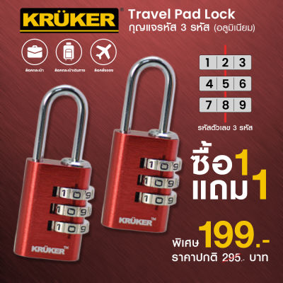 [1แถม1]KRUKER กุญแจ รหัสอะลูมิเนียม กุญแจล็อคกระเป๋าเดินทาง กุญแจแบบตั้งรหัสผ่าน กุญแจล็อครหัส สีแดง