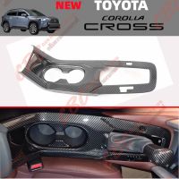 TOYOTA 2020-2023 COROLLA CROSS สติกเกอร์ป้องกันแผงเกียร์คันบังคับ กรอบถ้วยน้ำ สติกเกอร์ติดรถ สติ๊กเกอร์สี สติ๊กเกอร์ diy สติ้กเกอร์ติดรถ