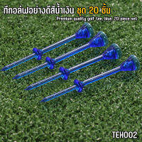 อุปกรณ์เสริมกีฬากอล์ฟ Tee golf Enhua 2ระดับ extra long (TEH002) สีน้ำเงิน 1set มี 20 ชิ้น สต็อคพร้อมส่งทันที