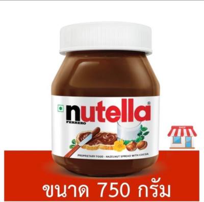 Nutella แยมนูเทลล่า แยมทาขนมปัง แยมช็อกโกแลต ขนาด 750 กรัม