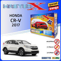 ผ้าคลุมรถ ส่งฟรี HONDA CR-V 2017ตรงรุ่น กล่อง MASTER-X ผ้า HI-PVC อย่างดีหนาพิเศษ ป้องกันแดด ป้องกันฝน ป้องกันฝุ่น