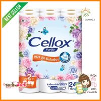 กระดาษชำระ CELLOX DOUBLE ROLL แพ็ค24TOILET TISSUE CELLOX DOUBLE ROLL PACK 24 **ทักแชทได้ค่ะ ยินดีบริการ**