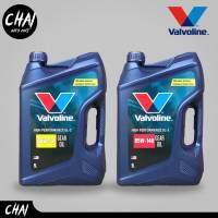 Valvoline Gear Oil GL-5 น้ำมันเกียร์ ธรรมดา ขนาด 5 ลิตร แกลลอนฟ้า GL-5 SAE 80W-90 และ 85W-140 *กดตัวเลือกสินค้า