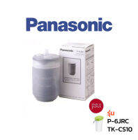 Panasonic ไส้กรอง รุ่น   P-6JRC