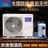 ✴▬ 1P2P3 Pond Chiller Refrigerator Aquatic Temperature Machine Industrial Conditioner