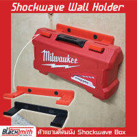 Milwaukee Shockwave Wall Holder ที่เก็บกล่องดอกสว่าน Shockwave รุ่น48-89-4759/4932471112 ติดกำแพง BlackSmith-แบรนด์คนไทย