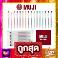 MUJI ปากกามูจิ ปากกาเจลแบบกด ขนาด 0.50 mm และไส้ปากกามูจิขนาด 0.5 ของแท้จากญี่ปุ่น ปากกาเจล มูจิ ปากกาน้ำเงิน ปากกาสี ปากกาหมึกเจล