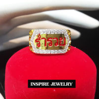 Inspire Jewelry,แหวนร่ำรวยทองลงยาแดงล้อมเพชรสวิส​ฟรีไซด์