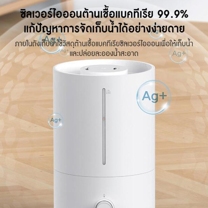 xiaomi-mi-humidifier-2lite-4lเครื่องทำความชื้น-ทำอโรม่า-สร้างกลิ่นหอมผ่อนคลาย-เครื่องทำความชื้น-เครื่องทำความชื้นปิดเสียง-การฆ่าเชื้อด้วยซิลเวอ