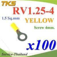 หางปลากลม RV1.25-4 แบบมีฉนวน ข้อต่อสายไฟ 1.5 Sq.mm รูสกรู 4 mm (สีเหลือง 100 ชิ้น) รุ่น RV125-4-YELLOW