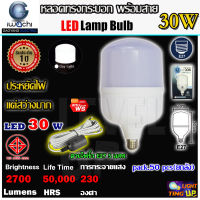 (ชุดเซ็ทยกลัง 50 หลอด) IWACHI ชุดหลอดไฟ หลอด led หลอดทรงกระบอก 30W LED รุ่น IWC-BULB-T-30W ขั้วE27 ขนาด 30 วัตต์ แสงสีขาว แถมฟรี!! สายพร้อมขั้ว 5 เมตร