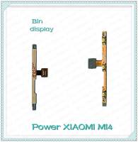 power Xiaomi MI4 อะไหล่แพรสวิตช์ ปิดเปิด Power on-off (ได้1ชิ้นค่ะ) อะไหล่มือถือ คุณภาพดี Bin Display