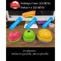 TheToys Shop อุปกรณ์ใส่อาหารและเครื่องดื่ม ฝาโดมสี DC-116 สำหรับปิดแก้วโอ่ง/32ออนซ์อุปการณ์จัดเก็บ พกพาสะดวก ขายดีมากๆ