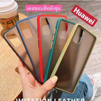 เคสขอบสีกันกระแทกสวยๆสำหรับHuawei Y5P Y6P Y6S เคสสวยๆรุ่นใหม่ มีหลายสีให้เลือก สนใจสอบถามได้คะ