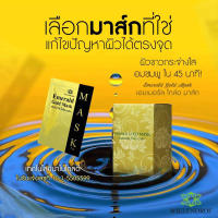 โกลด์ มาส์ก พีล ออฟ 5กรัม 15ซอง (Gold Mask Fill Off 5 g. 15 sachet,)