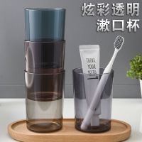 [COD] Transparent plastic cup brushing home wash mouthwash water tooth