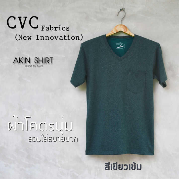 เสื้อแขนสั้น-คอวี-มีกระเป๋า-สีเขียวเข้ม-ผลิตจากผ้า-cvc-new-innovation-รุ่นนี้ไม่ได้ผลิตแล้ว-เหลือเฉพาะไซส์-xl