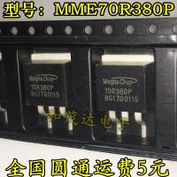 【HOT SALE】 LIL SHIZZ 750V11Aelectrical TO263/ดั้งเดิม/MME70R380PRH 70R380P 2ชิ้นถึง-263