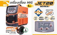 #ต้อนรับ 2023 JASIC เครื่องเชื่อม 3 in 1 MIG, MMA, Lift TIG รุ่น MIG270N248II #แรงดันไฟ 3 เฟส 380 โวลต์ #ระบบเช็คแก๊สและเช็คลวด #ระบบป้องกัน IP21S