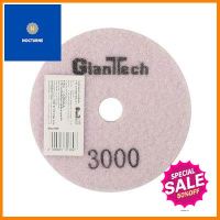 ใบเพชรอ่อนตัวแบบขัดแห้ง เบอร์ 3000 GIANTTECH รุ่น G794108 ขนาด 4 นิ้ว สีขาว **สินค้าแนะนำ**