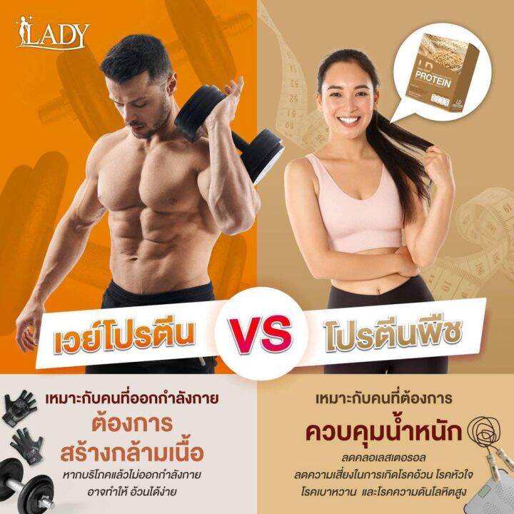 ส่งฟรี-1-แถม-1-แถมกาแฟคุมหิว-แท้-แอลดี-โปรตีน-ld-protein-รสมอลต์