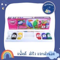 phc8 ชุดระบายสี สีน้ำ สีโปสเตอร์ อย่างดี สีฝุ่น สีเทียน สีชอ MASTER ART สีโปสเตอร์ มาสเตอร์อาร์ต จิตรกรน้อย ชุด 6 สี