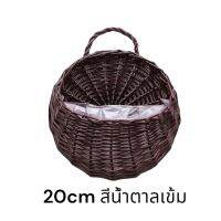 Tmall999 ตะกร้าหวาย แขวนพุ่มไม้ ขนาด 20Cm มัให้เลือก 3 สี ขาว น้ำตาล น้ำตาลเข้ม พร้อมส่งจากไทย ราคาต่อชิ้น