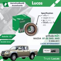 ?Lucas มาตรฐานแท้? ลูกปืนล้อ หน้า LBT138 MAZDA BT-50, BT50  2WD,4WD, ตัวเตึ้ย ยกสูง ใช้ได้ทั้ง มี และ ไม่มี ABS ปี 2006-2011 ปี 06,07,08,09,10,11