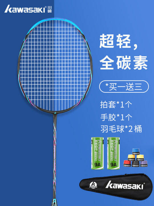 Kawasaki professional badminton racket single and double rackets all