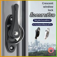 AllWell ล็อคกลางบาน ล็อคเสริมบานเลื่อน ล็อคเสาเกี่ยว Stainless steel window locks