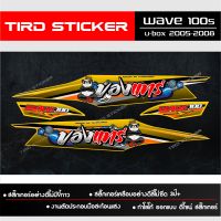 สติ๊กเกอร์ชุดสีลายแต่งซิ่ง Wave100s Ubox เต็มคัน  สกรีนข้อความของแทร่