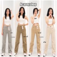 Acasey กางเกงยีนส์ผู้หญิง ขายาว ขากระบอก ผ้ายืด สีพาสเทล ไซส์ S - XL