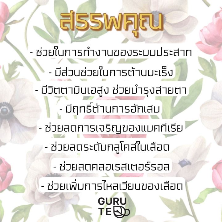 ผลิตภัณฑ์-สมุนไพร-ชาเขียว-ใบหม่อน-dried-mulberry-leaves