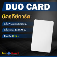 Duo Card Proximity 125Khz and Mifare 13.56Mhz