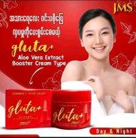 Gluta Lotion က အသားဖြူတဲ့ အပြင် အမဲစက် အမာရွတ်တွေကို သက်သာစေပြီး ဒူးခေါင်းမဲจัสมินไวท์สตอรี่JASMINES WHITE STORY จัสมินไวท์สตอรี่บูสเตอร์ครีม 250 g