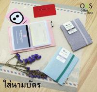 E-FILE Cotton Card Holder สมุดเก็บการ์ดปกผ้า อี-ไฟล์ 12 ช่อง #CD3