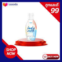 RADA Lady Care หอยหวาน 50ml ลดกลิ่นอับ ลดตกขาว ฟิตกระชับ