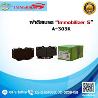 ผ้าดิสเบรคหน้า Immobilizer S (A-303K) รุ่นรถ TOYOTA Tiger 4WD