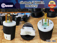 ปลั๊กเสียบตัวผู้  HUBBELL HBL8215C สินค้ามีพร้อมส่ง