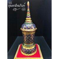 โกศ โกศเบญจรงค์ สีน้ำเงินข้าวหลามตัด