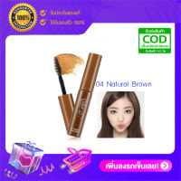 Etude House Color My Brows สี 04 Natural Brown 1แท่ง