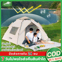 MMR {พร้อมส่ง} ต็นท์ เต็นท์สนาม เต็นท์อัตโนมัติ กันน้ำ พับเก็บง่ายรวดเร็ว ขนาด เต้นท์  เต๊นท์ระบายอาศดี เต็นท์เปิดความเร็วอัต