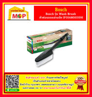 Bosch หัวต่อ แบบ แปรงชัด (Wash Brush) รุ่น F016800359