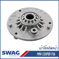 MINI เบ้าโช๊คอัพหน้า , ยางรองเบ้าโช๊ค MINI Cooper F56 มินิ คูเปอร์ 31306852431,  31306880366 / Top Strut mount  / SWAG Germany