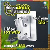 ที่ยึดฝักบัว ที่แขวนสายชำระ ที่แขวนฝักบัว ที่ยึดสายชำระ ปรับได้ 180องศา ไม่เจาะผนัง ไม่ทำลายผิวผนัง ไม่ขึ้นสนิม #ID-0151 สินค้ามีจำนวนจำกัด