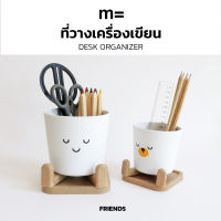 MinimalSculpt ? ที่ใส่ดินสอ &amp; วางเครื่องเขียน รุ่น Bear &amp; Friends