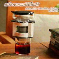 เครื่องดริปกาแฟอัตโนมัติ เครื่องดริปกาแฟโอเชี่ยนริช. สินค้าพร้อมส่ง.